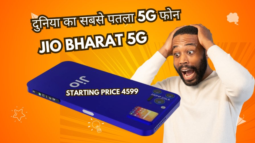 jio-5g-smartphone